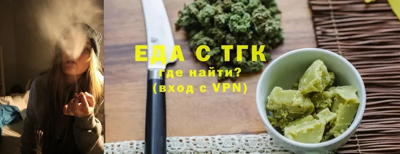 Еда ТГК конопля  Пошехонье 