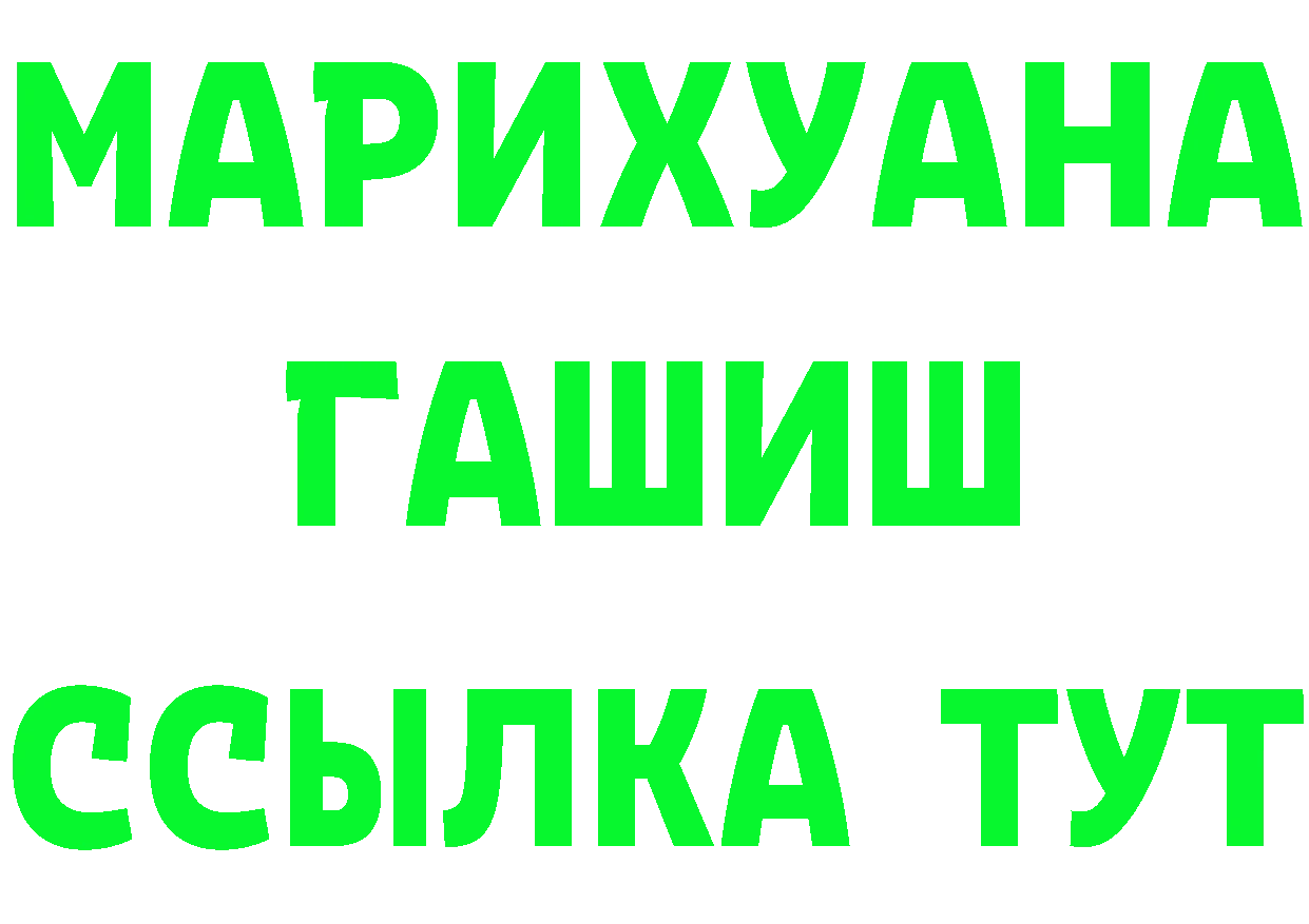 Каннабис Ganja ONION нарко площадка omg Пошехонье