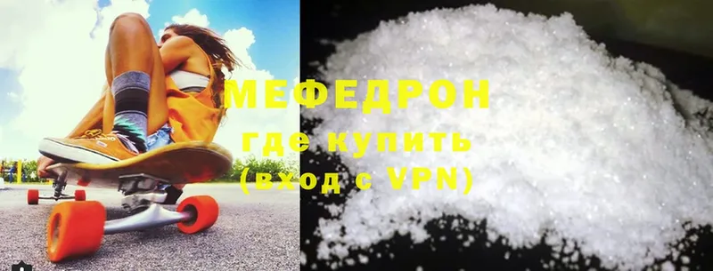 закладки  Пошехонье  ссылка на мегу ТОР  МЕФ mephedrone 