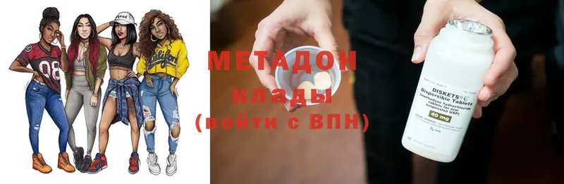 где можно купить   Пошехонье  МЕТАДОН methadone 